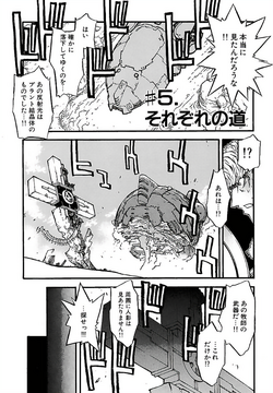 TM Chapter 50 | Trigun Wiki | Fandom
