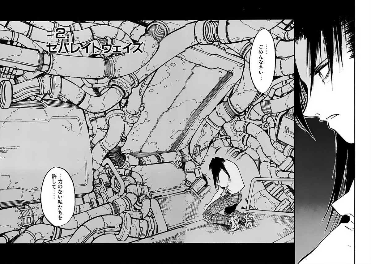 TM Chapter 41 | Trigun Wiki | Fandom