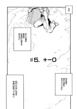TM Chapter 75 | Trigun Wiki | Fandom TM Chapter 75 | Trigun Wiki | Fandom
