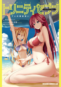 Trinity Seven Anthology cover Arata Lieselotte Lilith MA