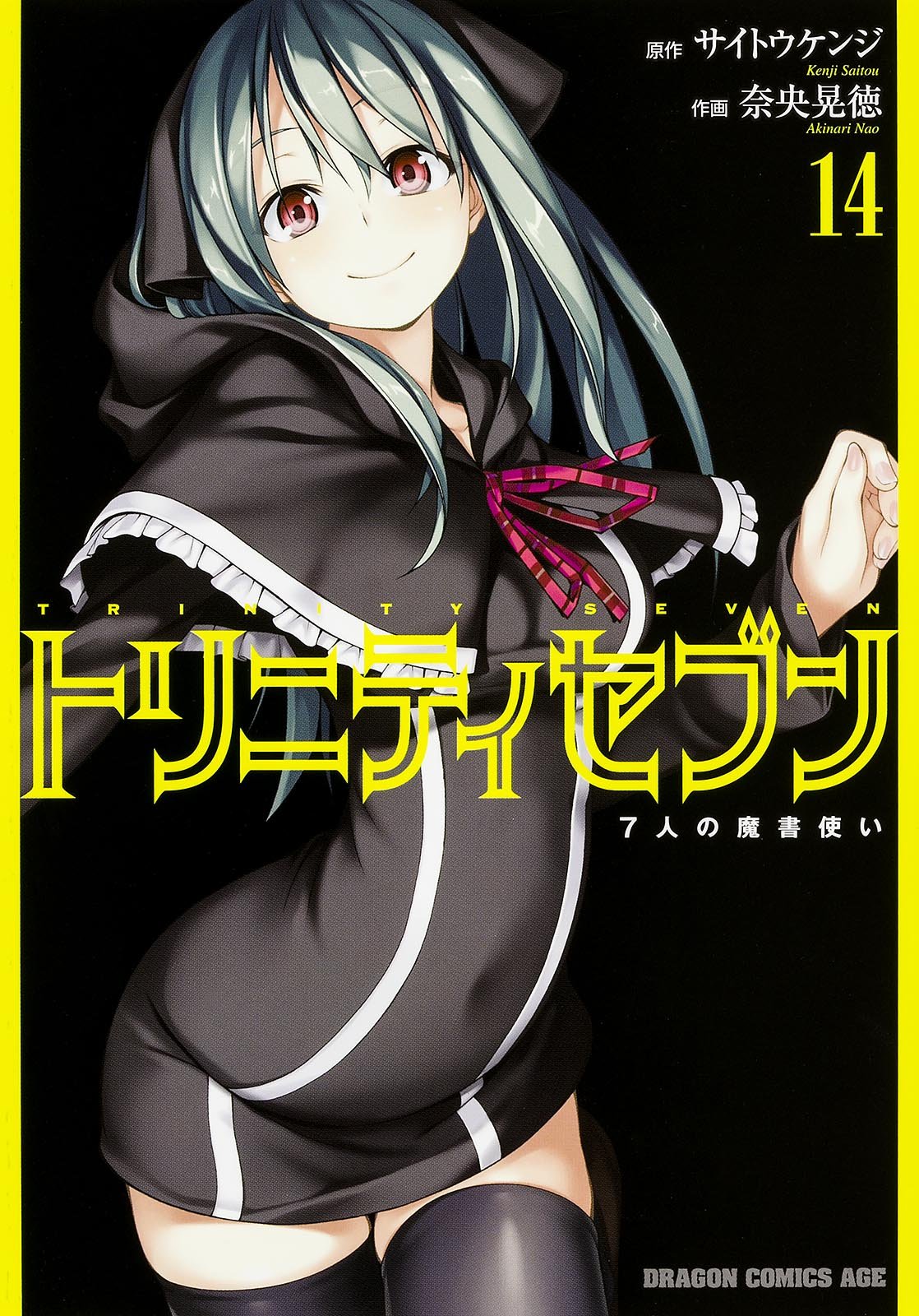 Trinity Seven The Seven Magicians 14 Trinity Seven Wiki Fandom