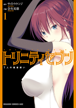 Trinity Seven Vol 1