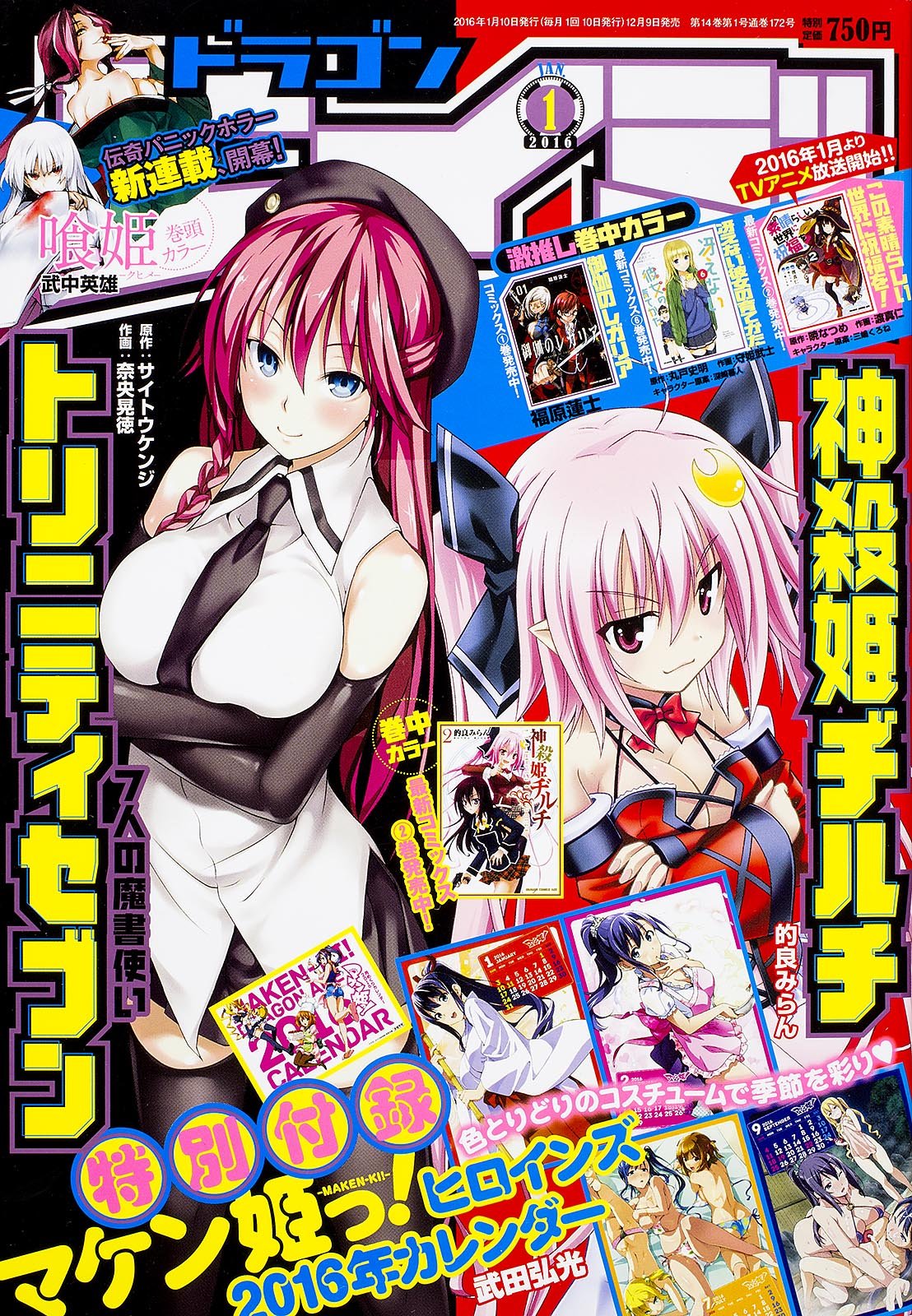 Dante S Gate Radix Grimore Trinity Seven Wiki Fandom