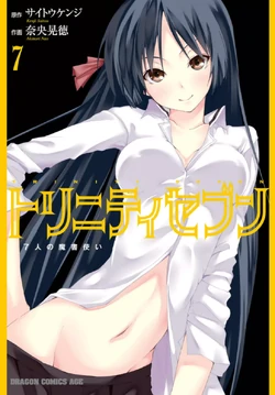 Featured image of post Trinity Seven Manga Order