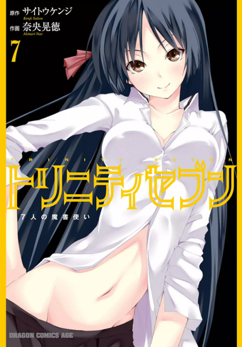 Trinity Seven The Seven Magicians Trinity Seven Wiki Fandom Este titulo manga se basa en las novelas ligeras del mismo nombre, comenzo a publicarse en 2015 y posee 10 tomos hasta el momento. trinity seven wiki fandom