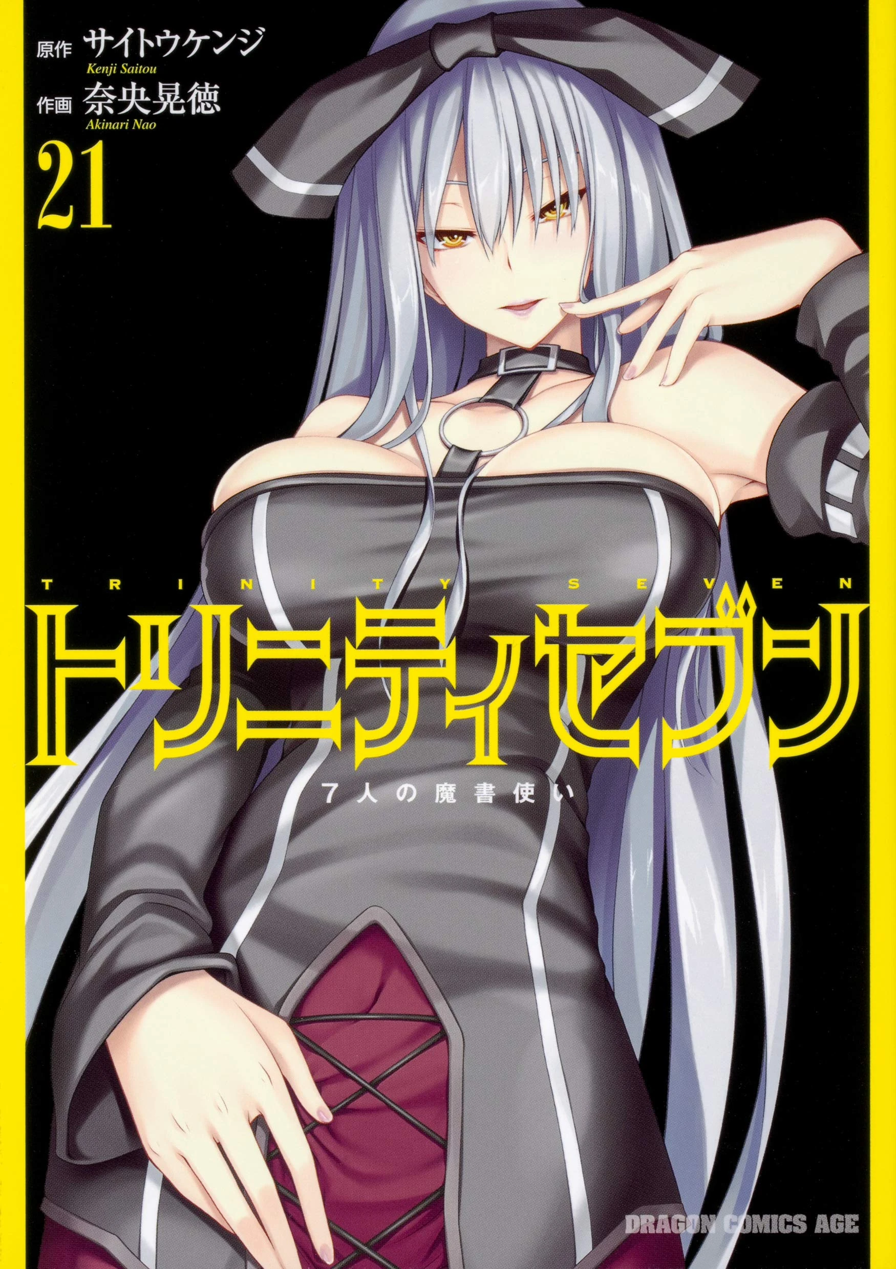 Radix cover vol21 SM MA