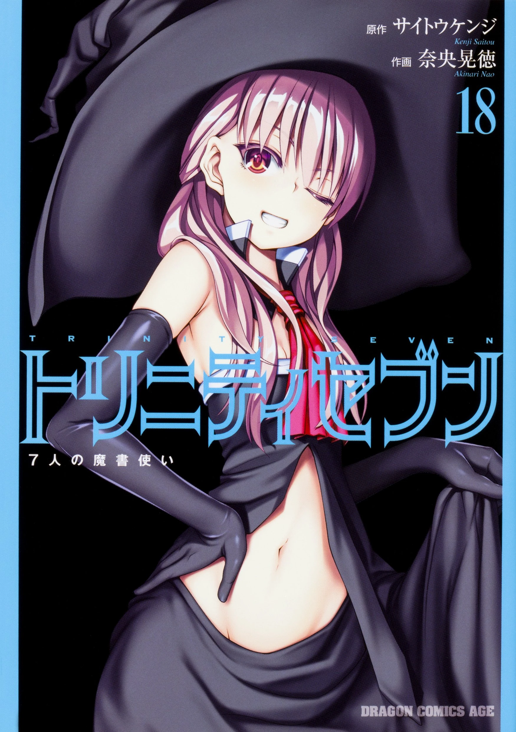 Mina Salem cover vol18 7M MA