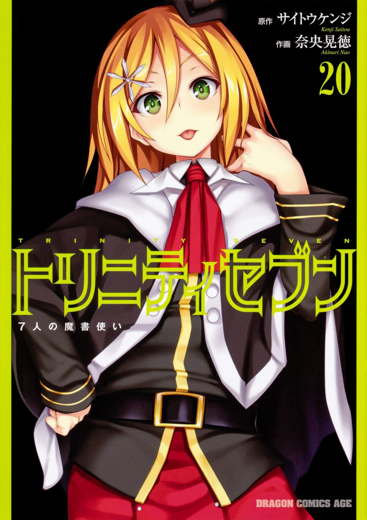 その他 Trinity - Chapter 19 & 20 E.P. Trinity Seven: The Seven Magicians 20 | Trinity Seven Wiki