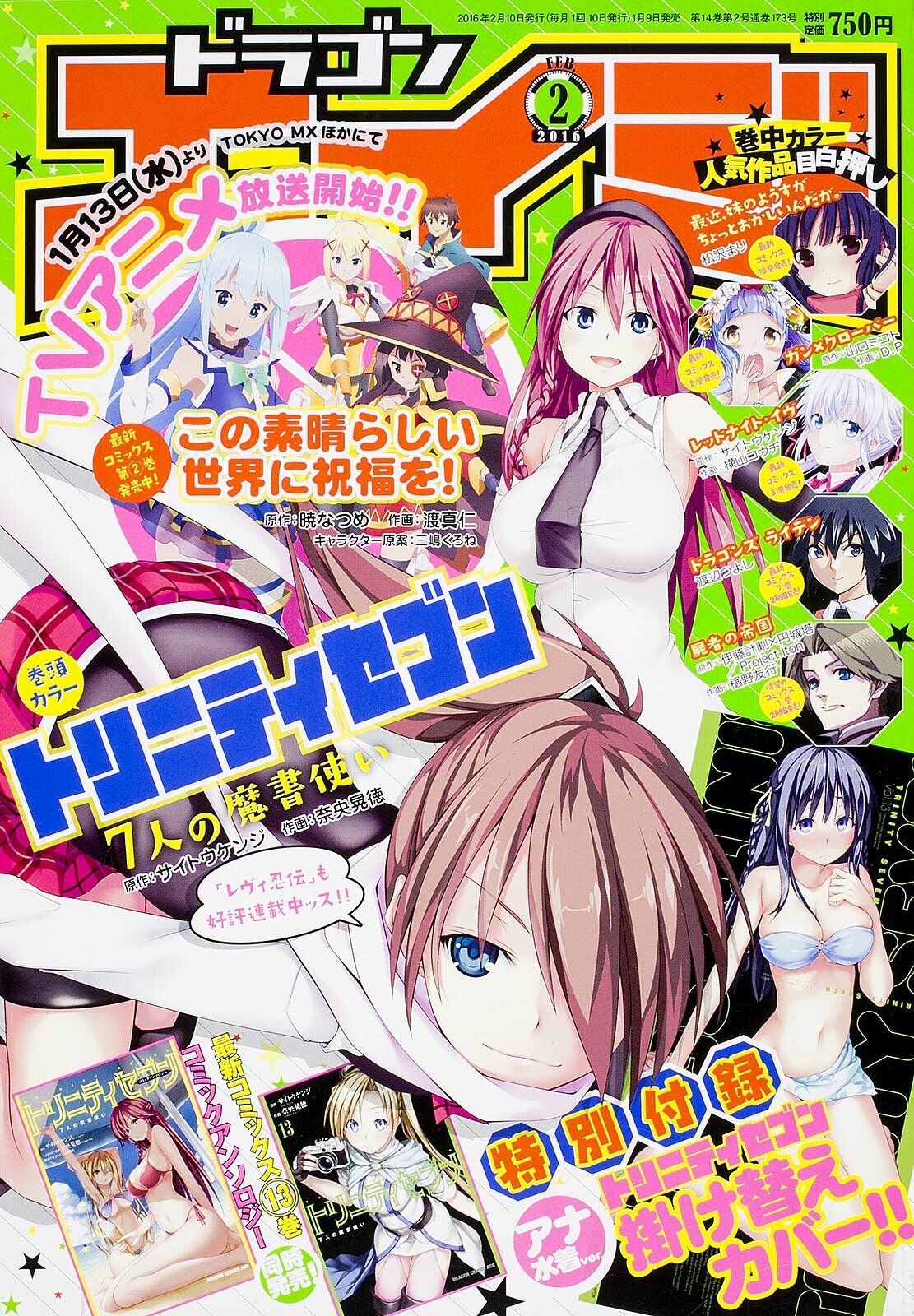 Grimore Battle Departure Trinity Seven Wiki Fandom Grimore Battle Departure Trinity Seven Wiki Fandom