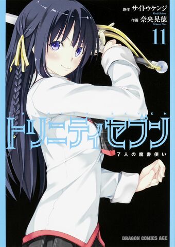 Trinity Seven The Seven Magicians Trinity Seven Wiki Fandom Este titulo manga se basa en las novelas ligeras del mismo nombre, comenzo a publicarse en 2015 y posee 10 tomos hasta el momento. trinity seven wiki fandom