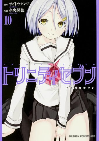 JAPAN manga Trinity Seven-San
