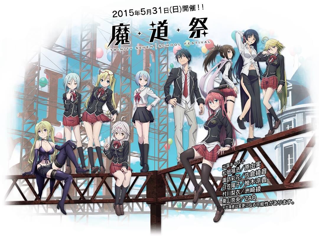 Trinity Seven Anime Promotion Trinity Seven Wiki Fandom