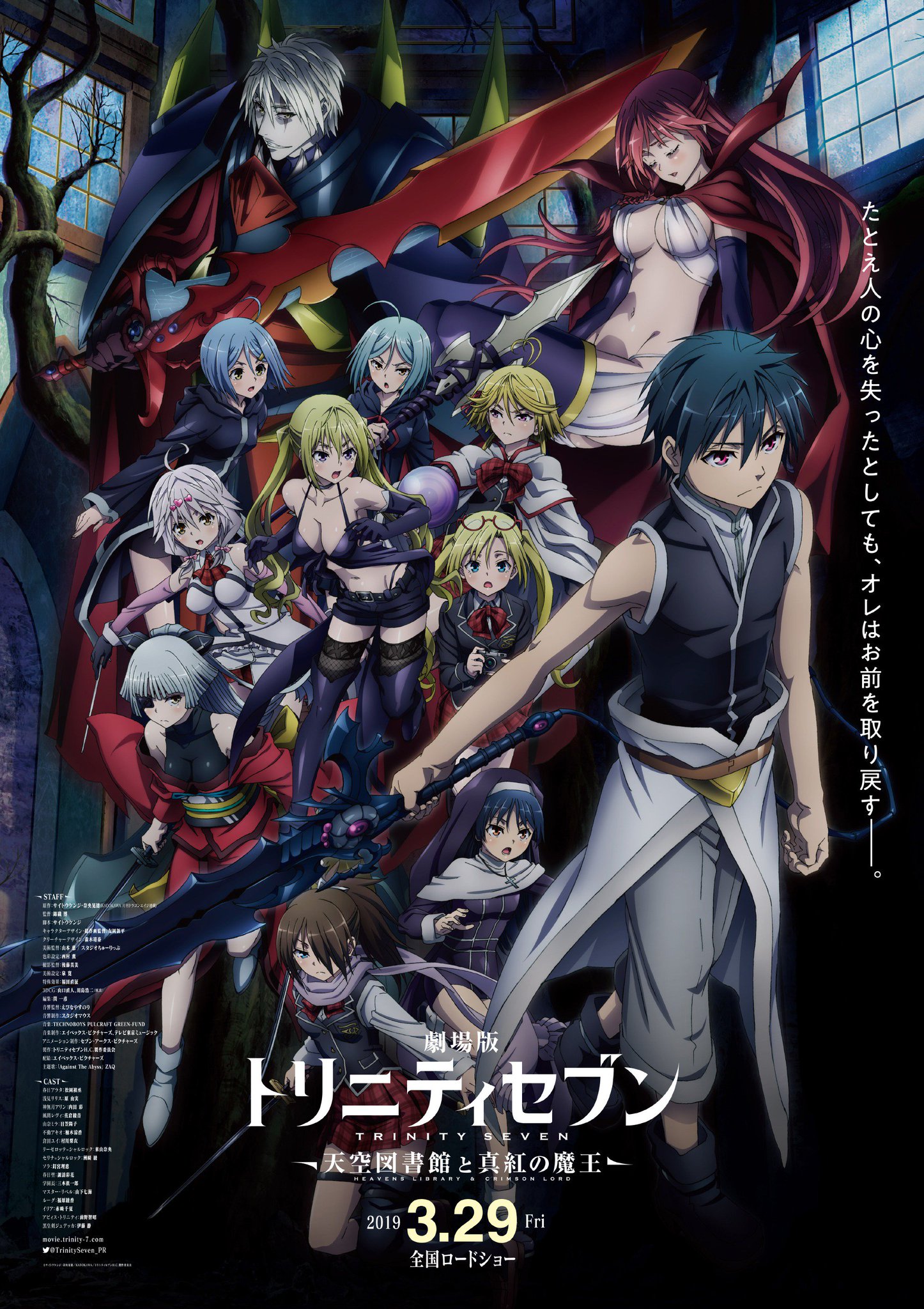 Trinity Seven Heavens Library Crimson Lord Trinity Seven Wiki