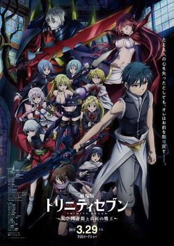 Trinity-Seven Heavens-Library-Crimson-Lord