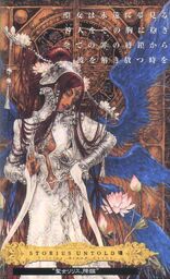 Lilith Crusnik form in novel.jpg