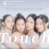 “Touch” Lyric Teaser