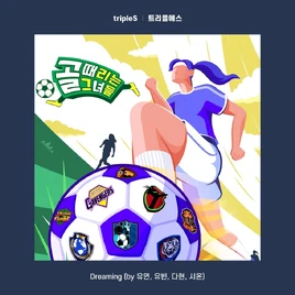 Dreaming digital album cover