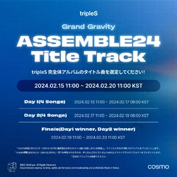 ASSEMBLE24 Title Track Grand Gravity | tripleS Wiki | Fandom