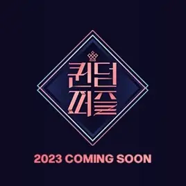 QD Puzzle temporary poster