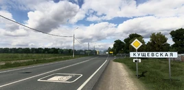 Кущёвская в Южном регионе