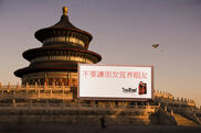 Tru Blood Billboard in Beijing