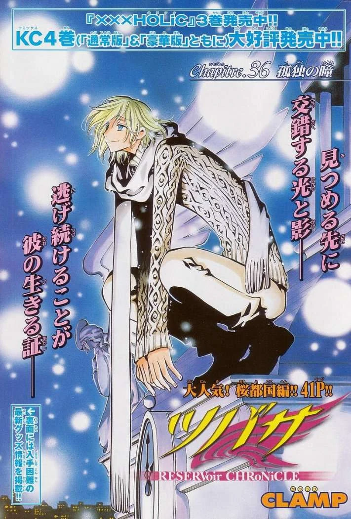 Chapter 36 Tsubasa RESERVoir CHRoNiCLE Wiki Fandom