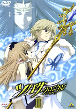 Tsubasa: RESERVoir CHRoNiCLE (Anime) | Tsubasa: RESERVoir