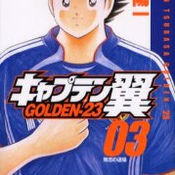 Golden 23 Captain Tsubasa Wiki Fandom
