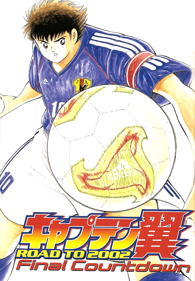 Road To 02 Final Countdown Captain Tsubasa Wiki Fandom Road To 02 Final Countdown Captain Tsubasa Wiki Fandom
