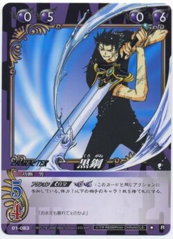 CLAMP in Cardland Gallery | Tsubasa: RESERVoir CHRoNiCLE