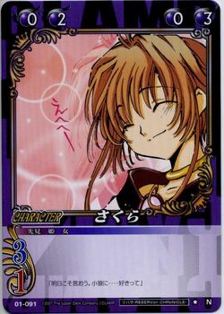 CLAMP in Cardland Gallery | Tsubasa: RESERVoir CHRoNiCLE CLAMP in Cardland Gallery | Tsubasa: RESERVoir CHRoNiCLE