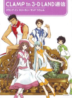 CLAMP in 3-D Land Gallery | Tsubasa: RESERVoir CHRoNiCLE