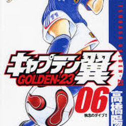 Golden 23 Captain Tsubasa Wiki Fandom