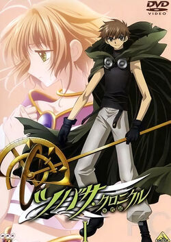 Tsubasa: RESERVoir CHRoNiCLE (Anime) | Tsubasa: RESERVoir