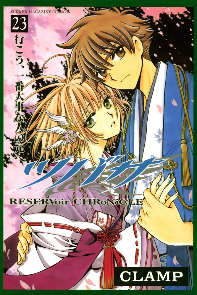 ツバサ-RESERVoir CHRoNiCLE- 英語版　漫画　English ツバサ-RESERVoir CHRoNiCLE- 英語版 漫画 English Tsubasa Reservoir