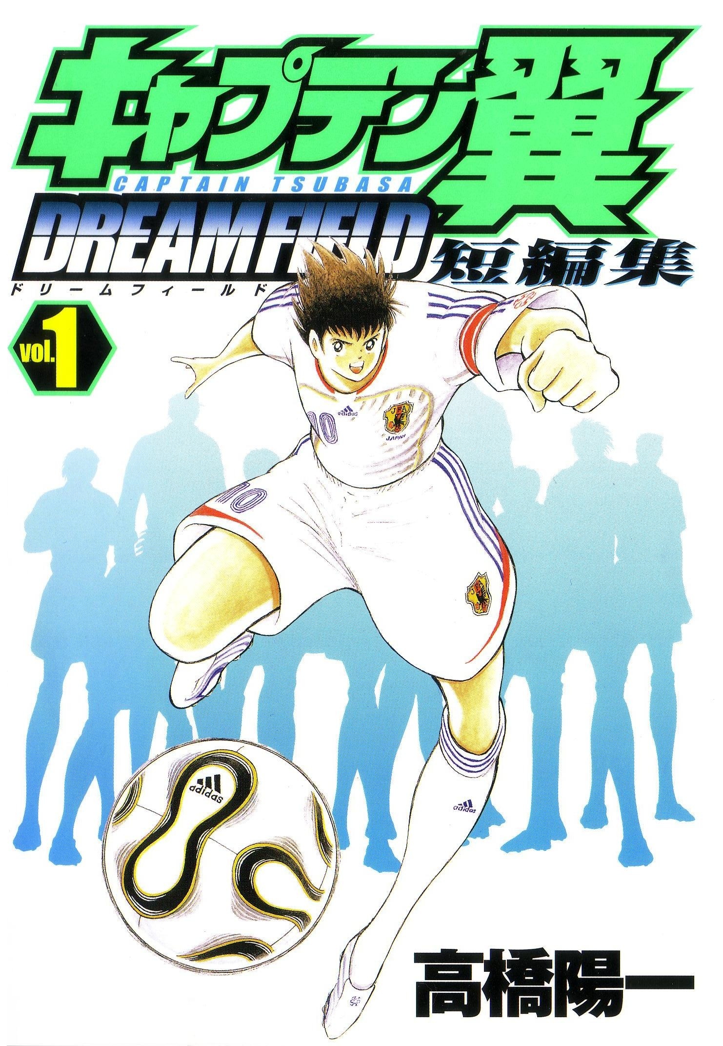 Short Stories Dream Field Captain Tsubasa Wiki Fandom