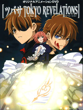 Tsubasa: TOKYO REVELATIONS | Tsubasa: RESERVoir CHRoNiCLE Tsubasa: TOKYO REVELATIONS | Tsubasa: RESERVoir CHRoNiCLE