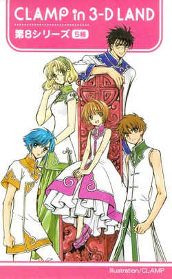 Goodie Clamp In 3D Land - Fûma Monô - Movic - Manga news