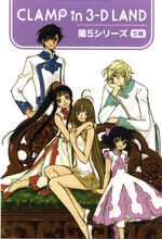 CLAMP in 3D Land cover #5