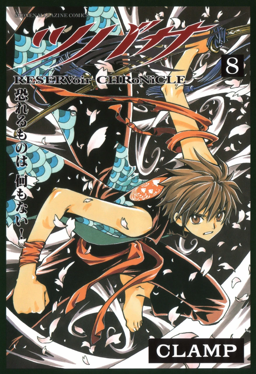 Volume 8 | Tsubasa: RESERVoir CHRoNiCLE Wiki | Fandom