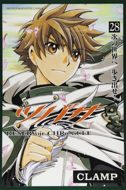 Volume 28 | Tsubasa: RESERVoir CHRoNiCLE Wiki | Fandom