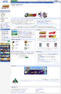 Das Captain Tsubasa Wiki, seit dem 20. Juli 2009