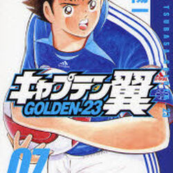 Golden 23 Captain Tsubasa Wiki Fandom
