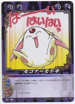 CLAMP in Cardland Gallery | Tsubasa: RESERVoir CHRoNiCLE
