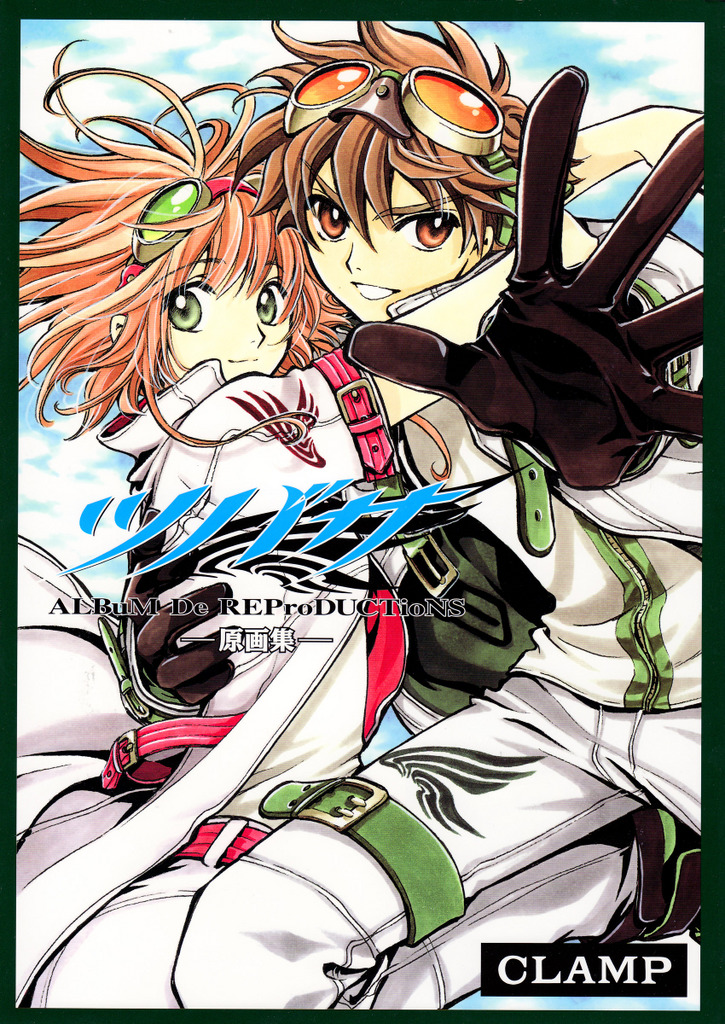 ALBuM De REProDUCTioNS | Tsubasa: RESERVoir CHRoNiCLE Wiki | Fandom ALBuM De REProDUCTioNS | Tsubasa: RESERVoir CHRoNiCLE Wiki | Fandom