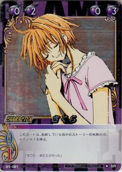 CLAMP in Cardland Gallery | Tsubasa: RESERVoir CHRoNiCLE CLAMP in Cardland Gallery | Tsubasa: RESERVoir CHRoNiCLE