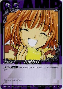 CLAMP in Cardland Gallery | Tsubasa: RESERVoir CHRoNiCLE