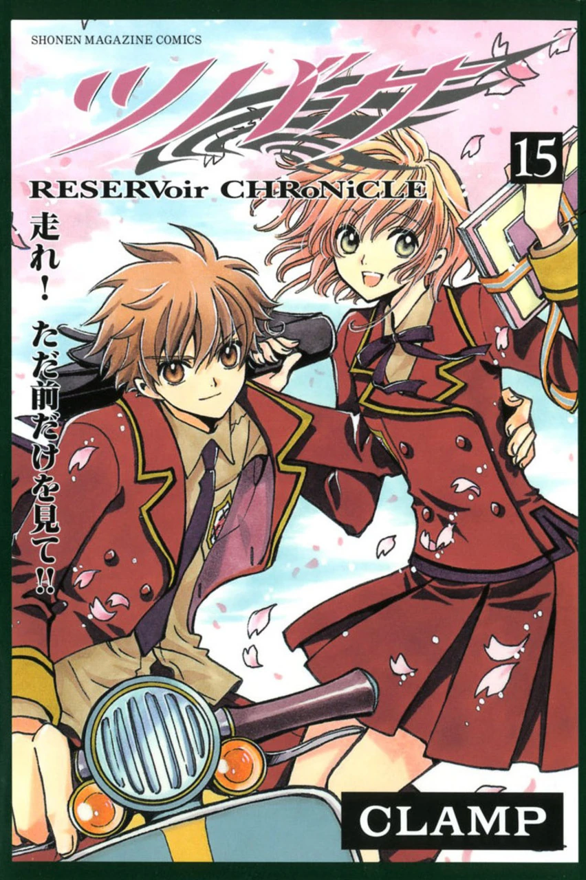 Volume 15 | Tsubasa: RESERVoir CHRoNiCLE Wiki | Fandom
