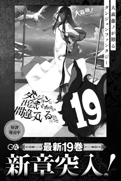 Volume 8 (Manga) | Tsue to Tsurugi no Wistoria Wiki | Fandom