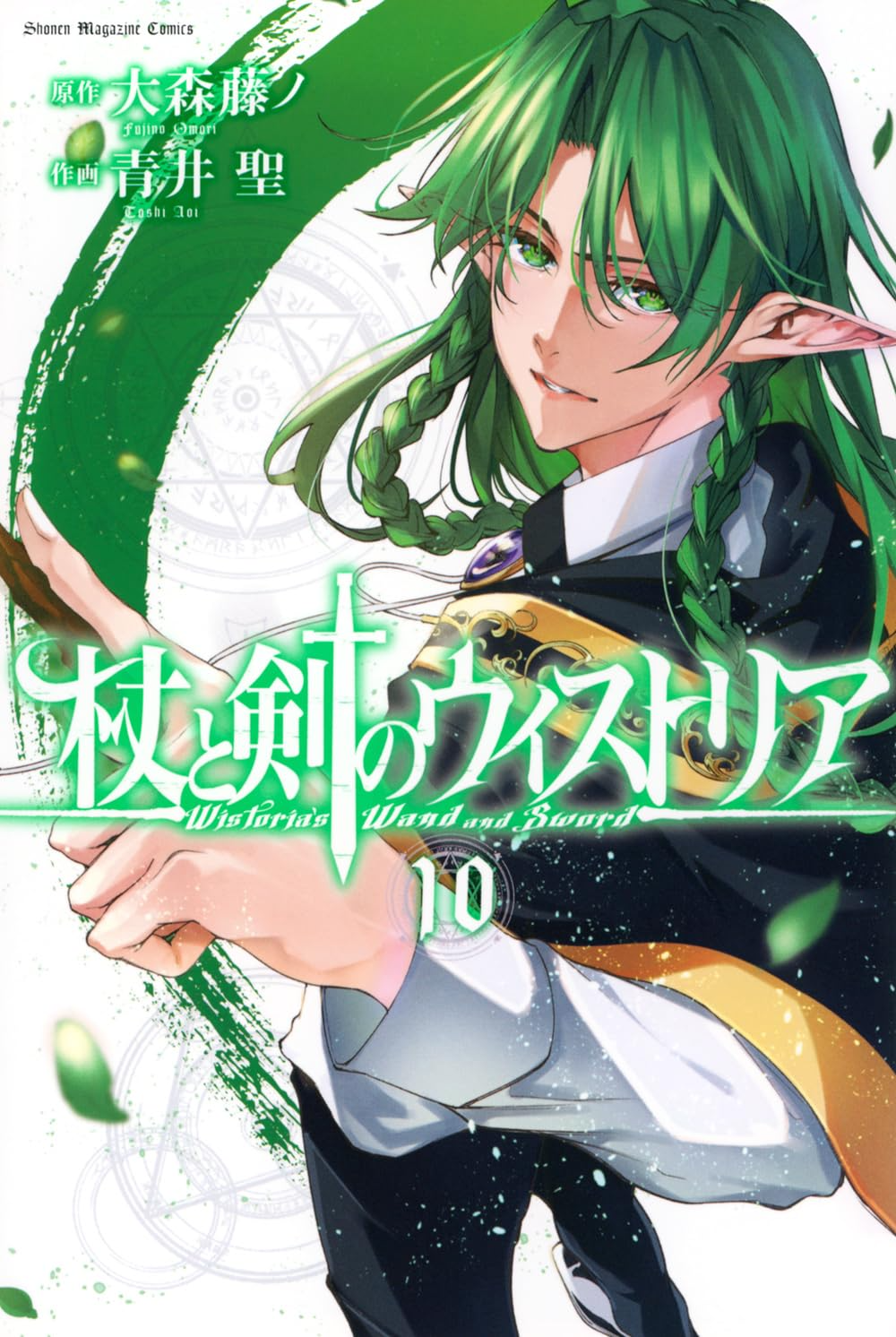 【希少】杖と剣のウィストリア 1巻 初版 BGS 8.5 Wistoria 希少】杖と剣のウィストリア 1巻 初版 BGS 8.5 Wistoria